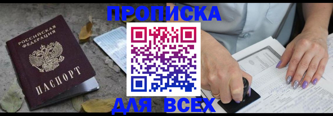 временная регистрация в квартире в Кузнецке