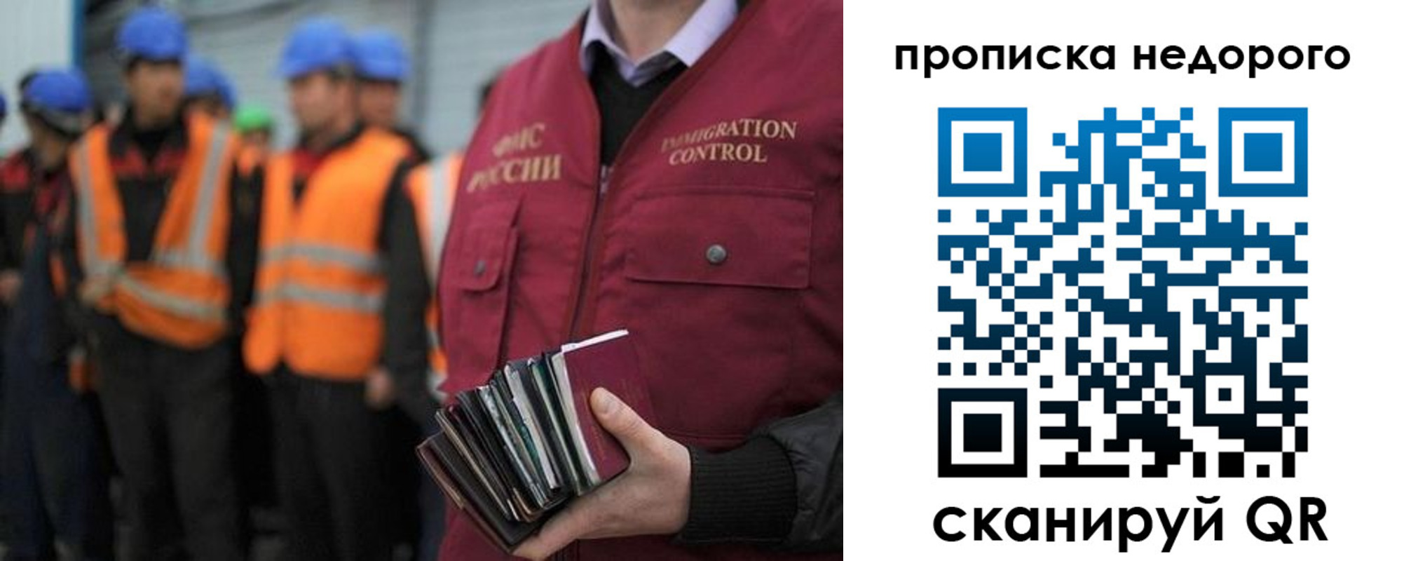 прописка в Кузнецке