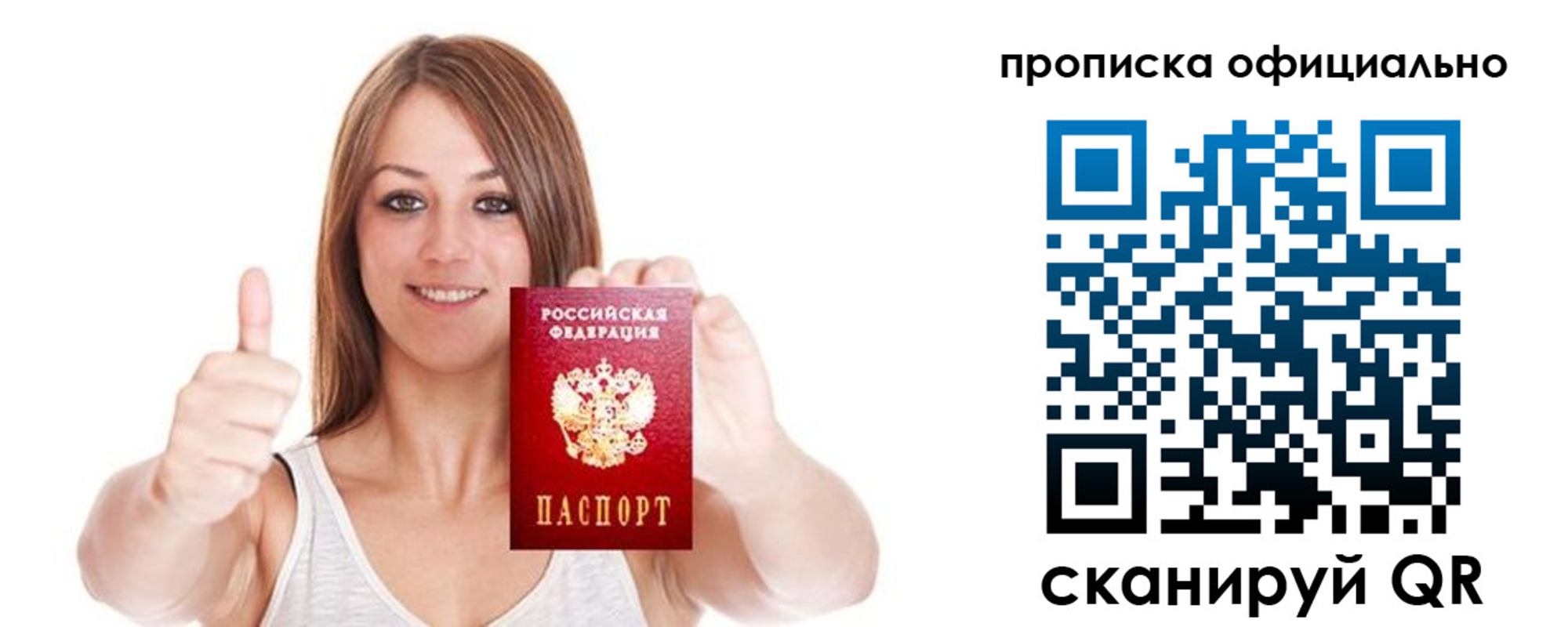 пропишу в квартире в Кузнецке