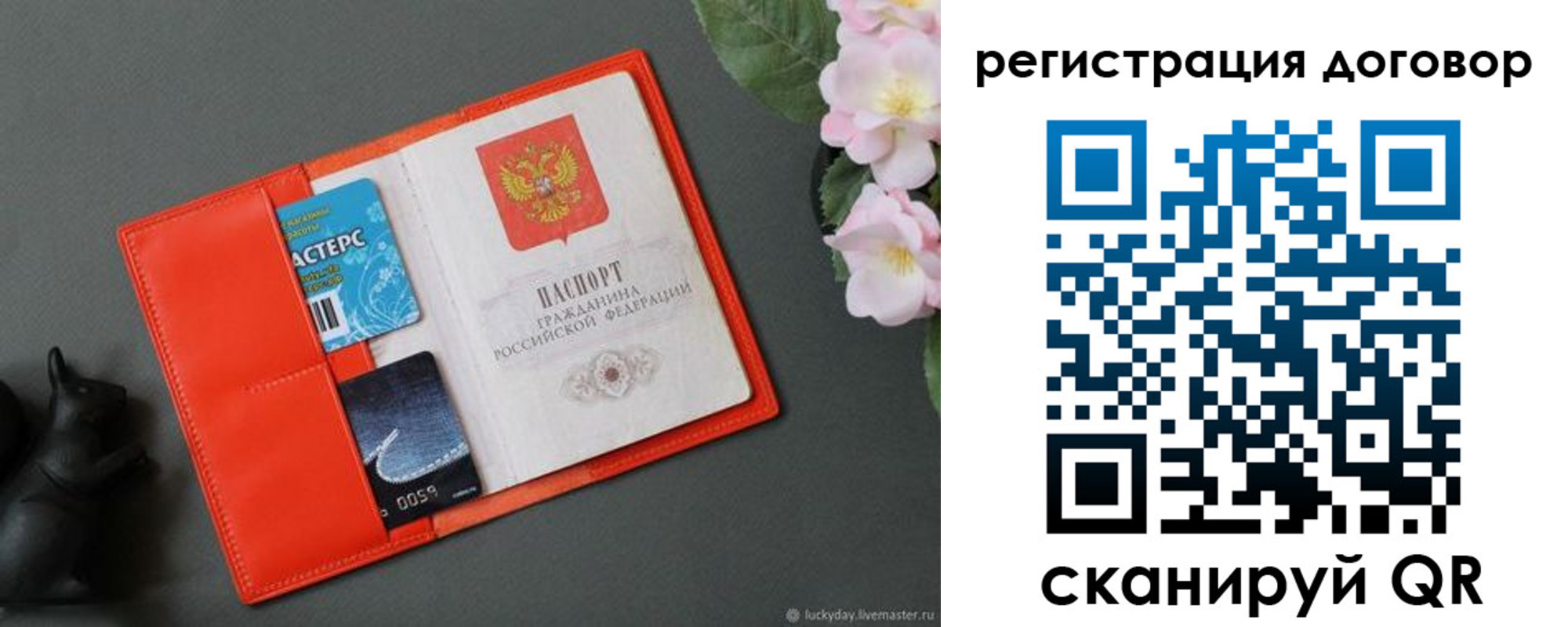 временная регистрация гарантия в Кузнецке
