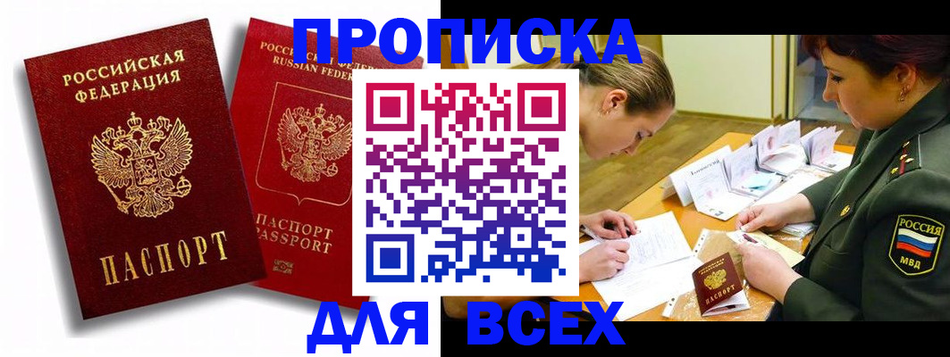 временная регистрация надежно в Кузнецке