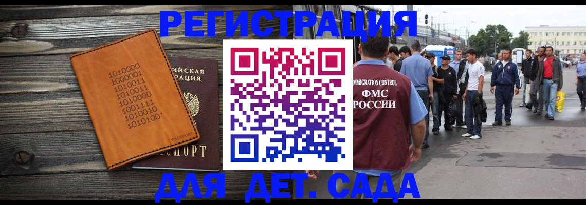 где прописаться в Кузнецке