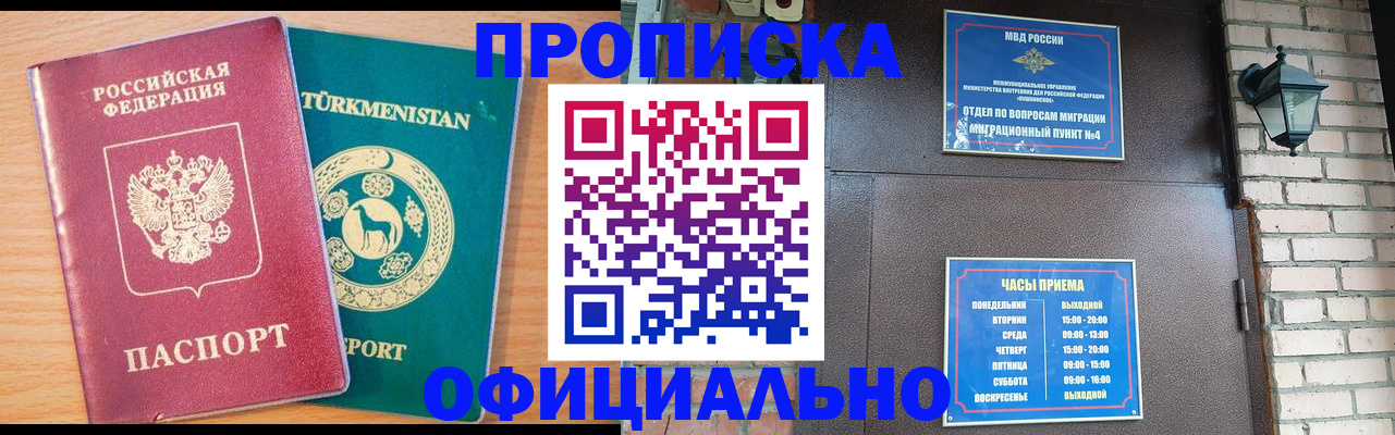 прописка от собственника в Кузнецке