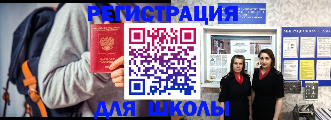 миграционный учет в Кузнецке