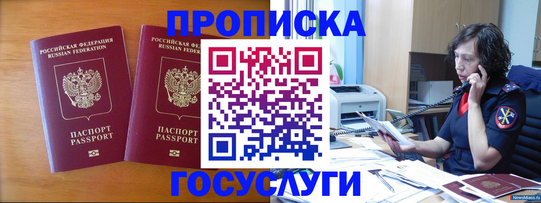 временная регистрация госуслуги в Кузнецке