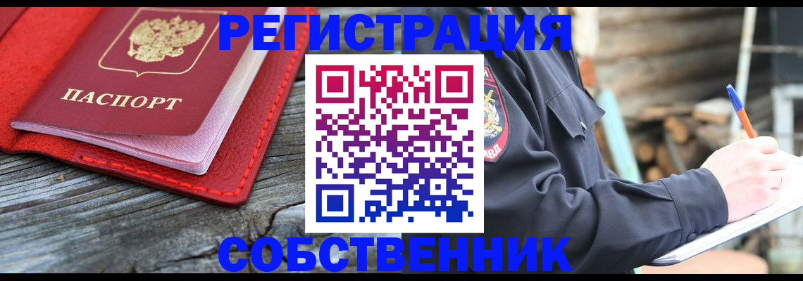 временная регистрация законно в Кузнецке